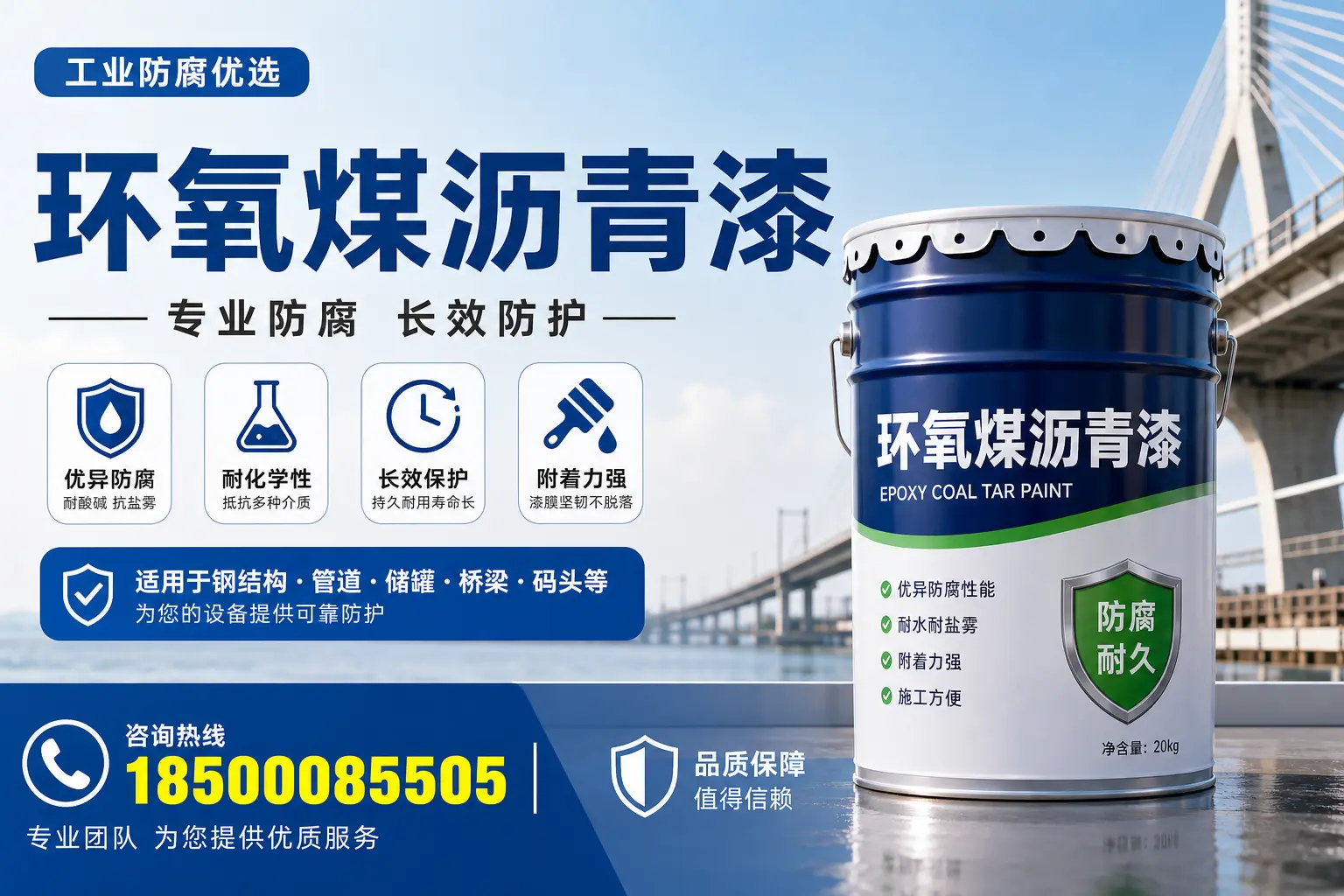 环氧煤沥青漆的优势与应用解析，适合陵川企业选择